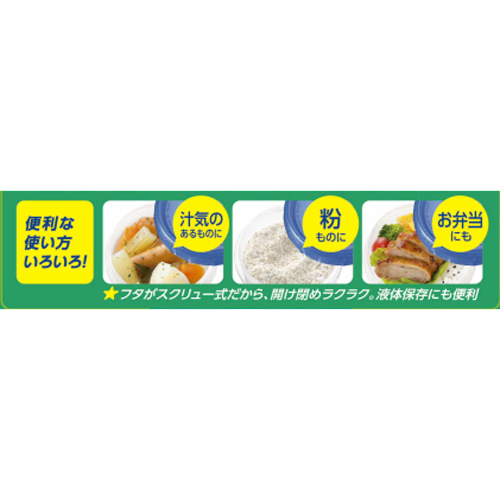 ジップロック スクリューロック ４７３ｍＬ ２個入 旭化成ホームプロダクツ