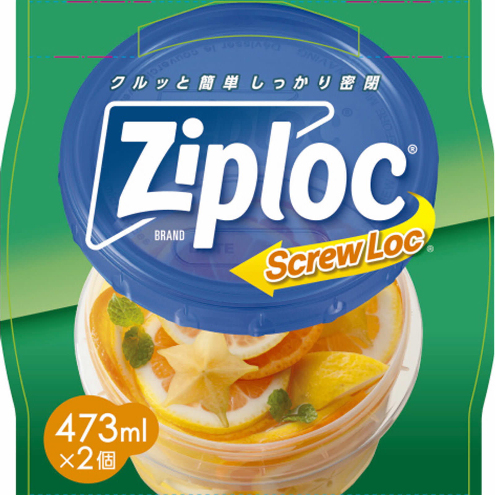 ジップロック スクリューロック ４７３ｍＬ ２個入 旭化成ホームプロダクツ