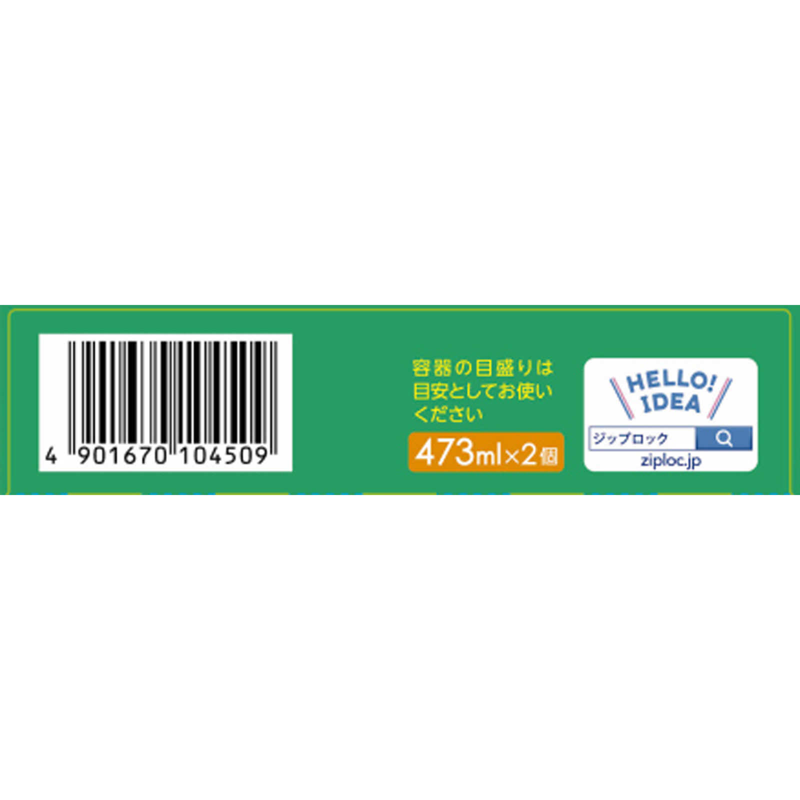 ジップロック スクリューロック ４７３ｍＬ ２個入 旭化成ホームプロダクツ