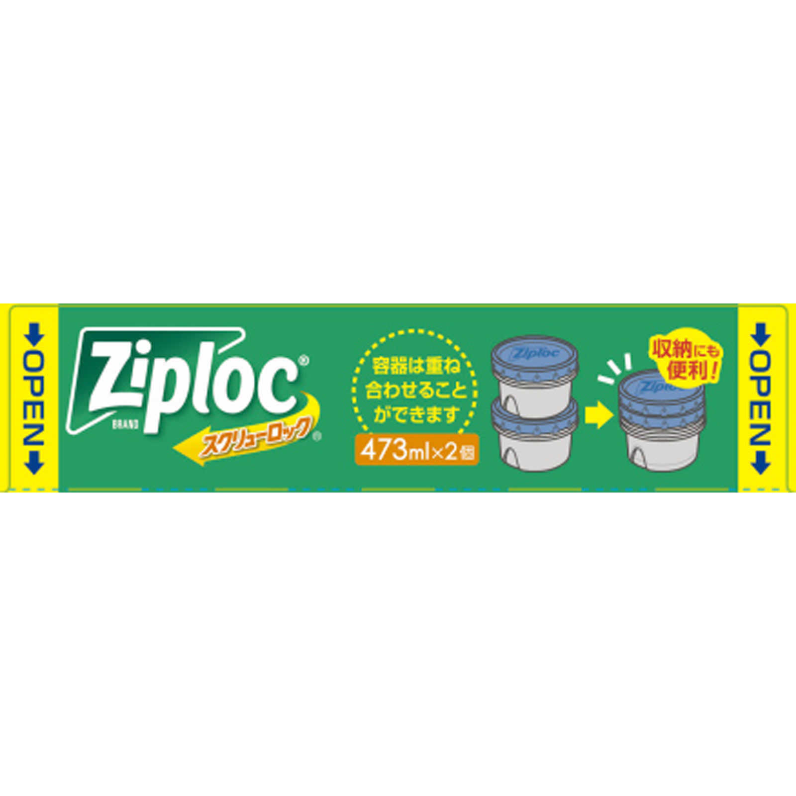 ジップロック スクリューロック 473mL | マツキヨココカラ