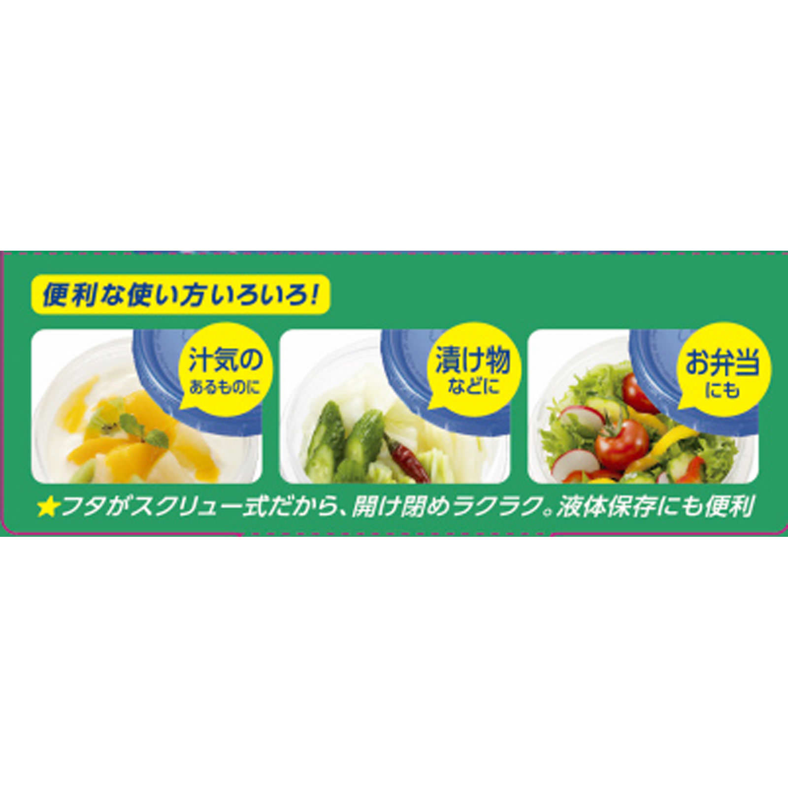 ジップロック スクリューロック ３００ｍＬ ２個 旭化成ホームプロダクツ