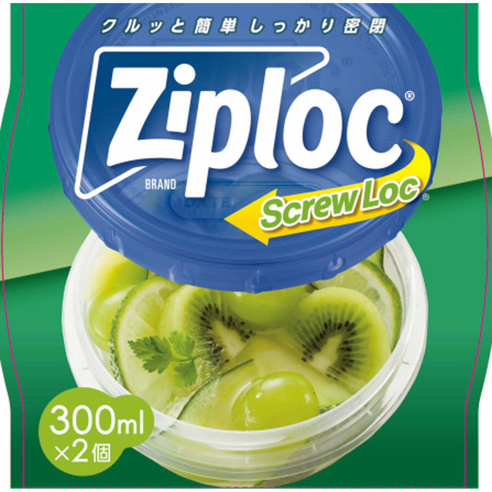 ジップロック スクリューロック ３００ｍＬ ２個 旭化成ホームプロダクツ