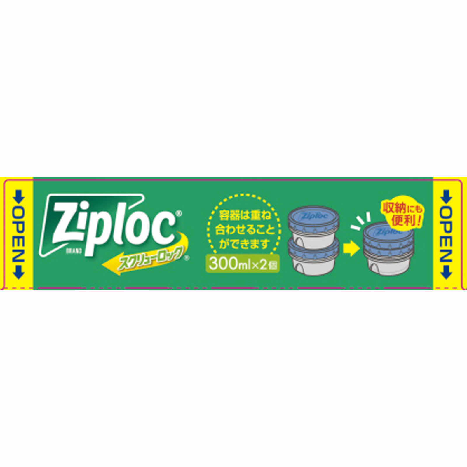 ジップロック スクリューロック ３００ｍＬ ２個 旭化成ホームプロダクツ