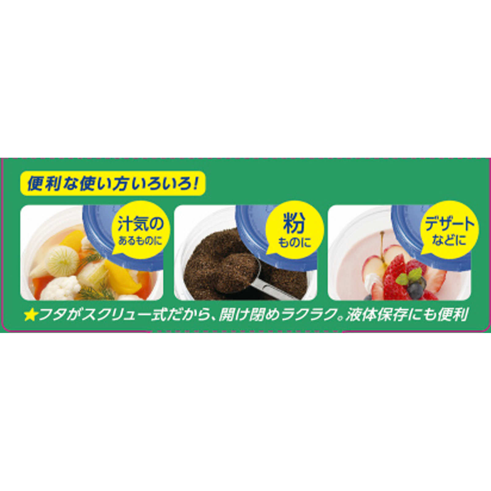 ジップロック スクリューロック ７３０ｍＬ １個 旭化成ホームプロダクツ