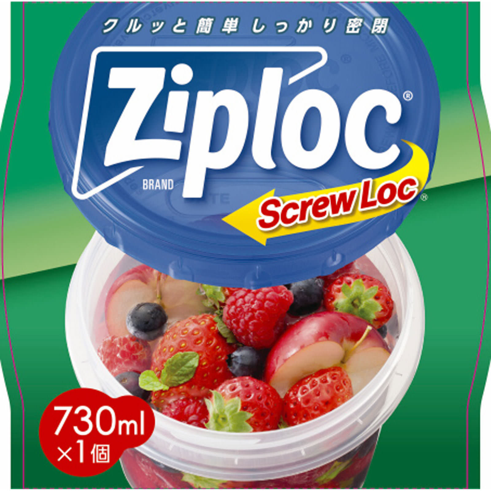 ジップロック スクリューロック ７３０ｍＬ １個 旭化成ホームプロダクツ
