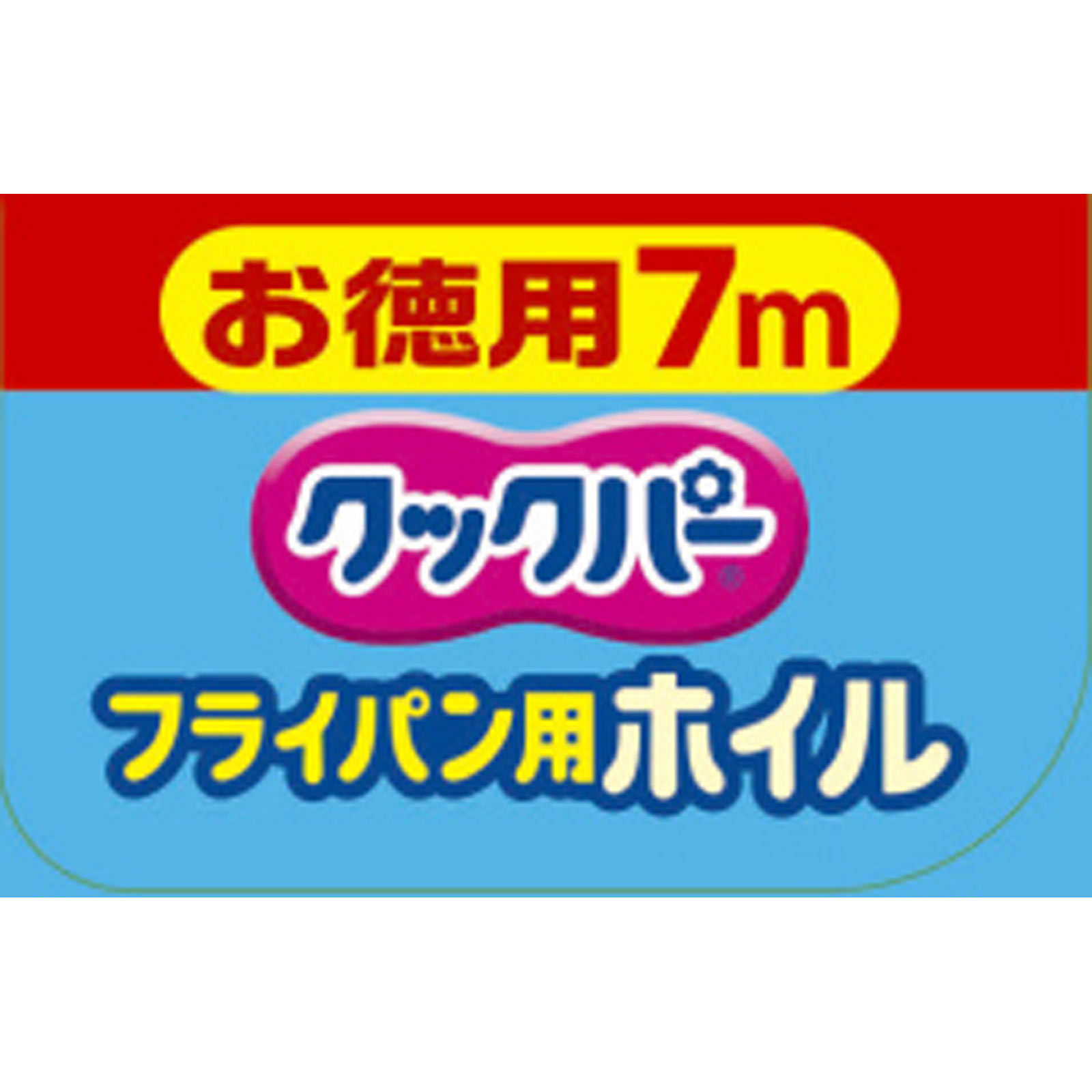 クックパー フライパン用ホイル ２５ｃｍ×７ｍ 旭化成ホームプロダクツ