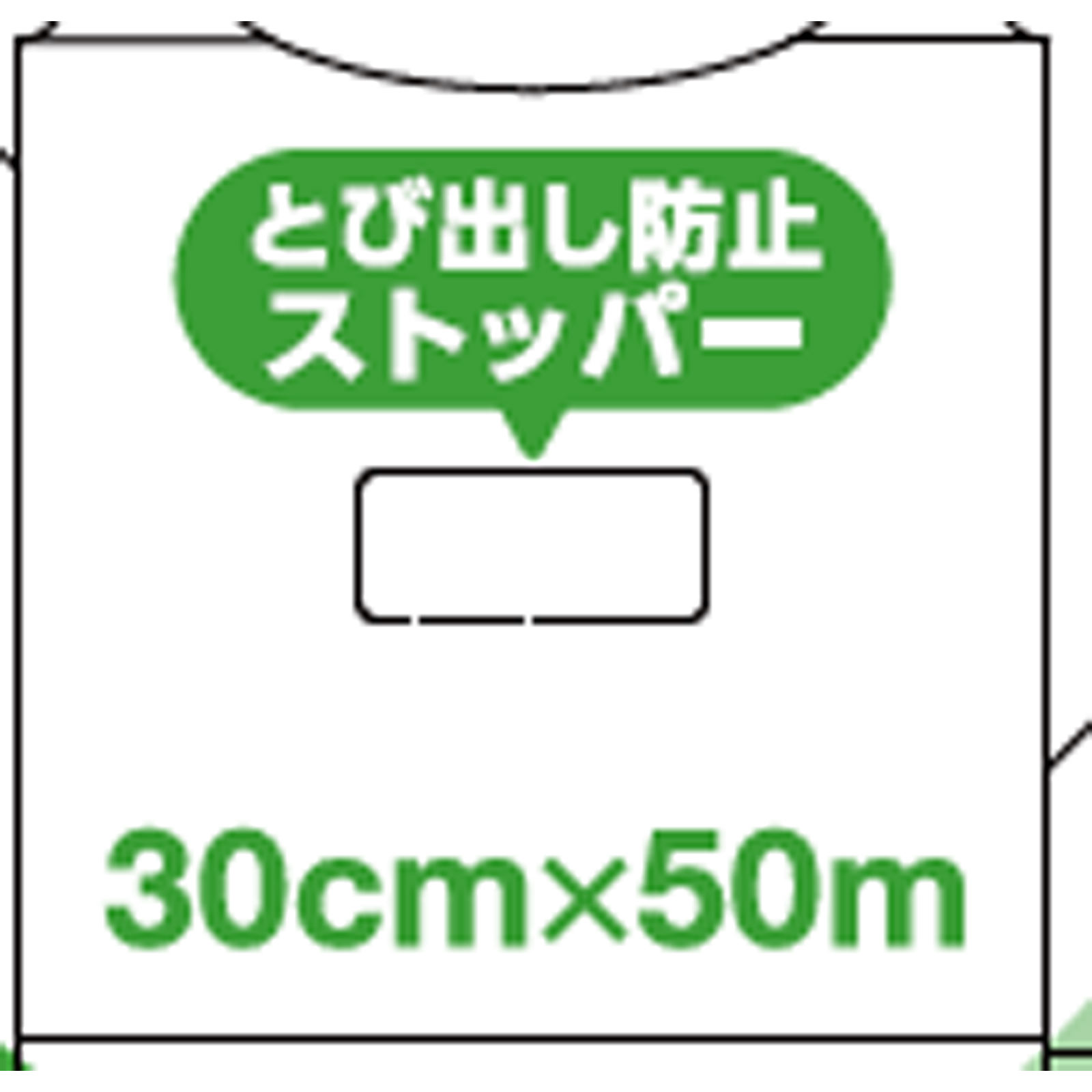 サランラップ ３０ｃｍｘ５０ｍ 旭化成ホームプロダクツ