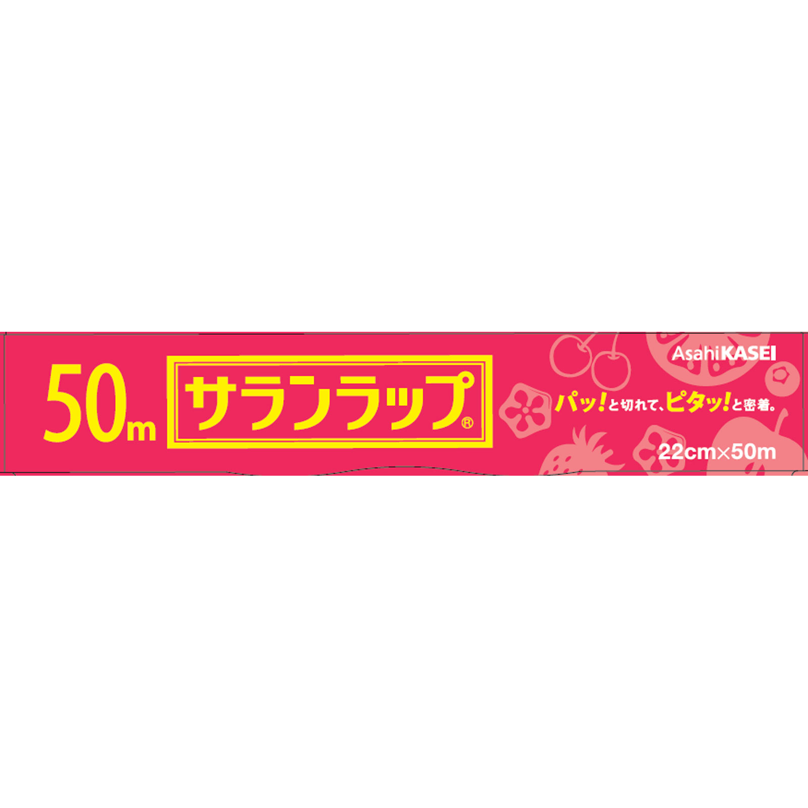 サランラップ 22cm×50m 旭化成ホームプロダクツ