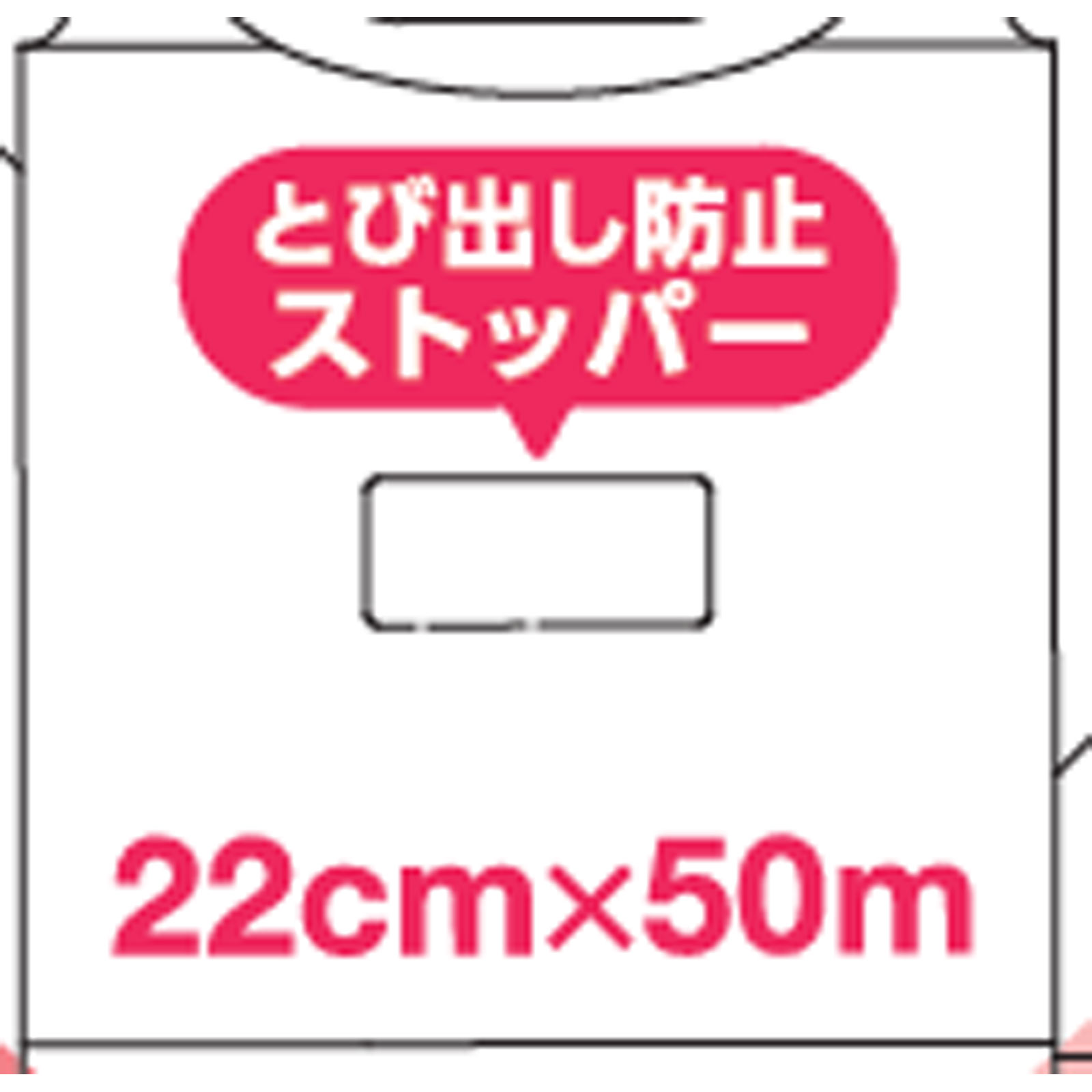 サランラップ ２２ｃｍ×５０ｍ 旭化成ホームプロダクツ