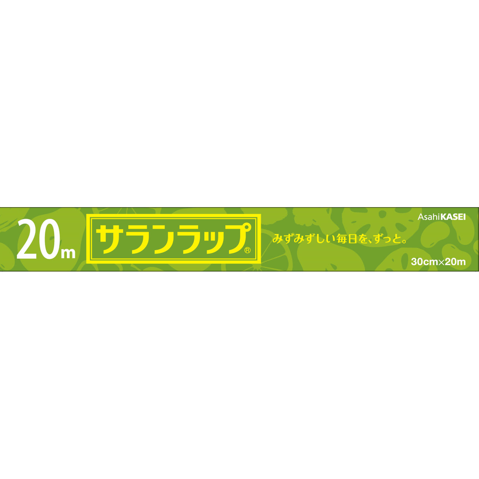 サランラップ ３０ｃｍ×２０ｍ 旭化成ホームプロダクツ