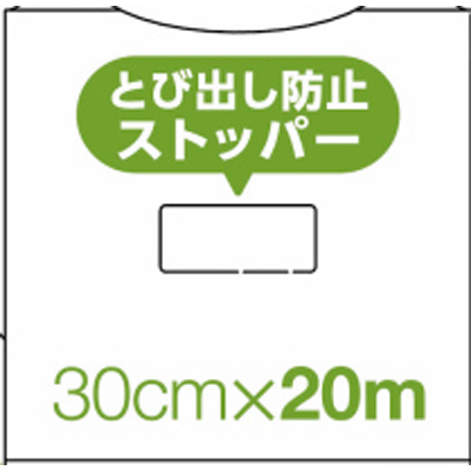 サランラップ ３０ｃｍ×２０ｍ 旭化成ホームプロダクツ