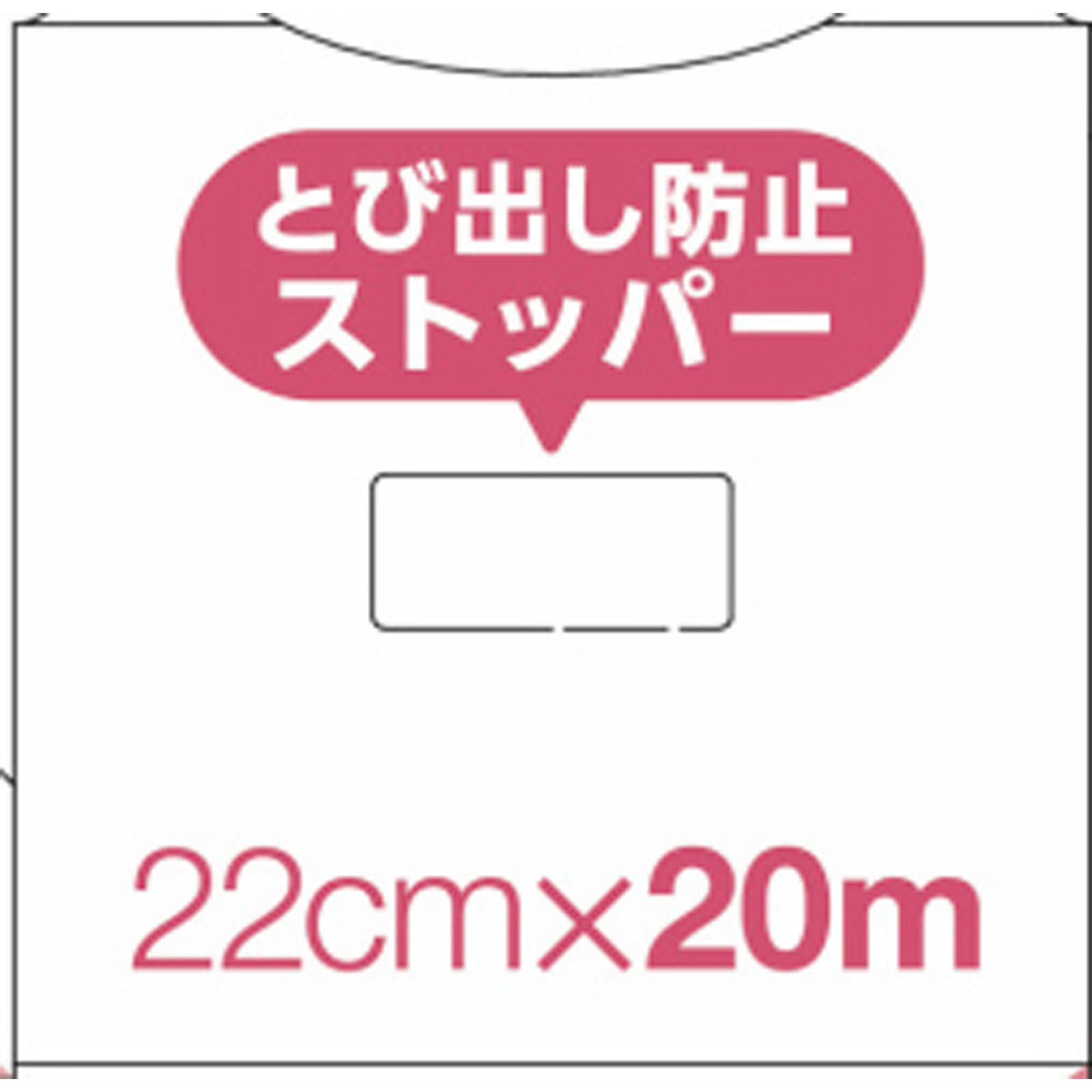 サランラップ ２２ｃｍ×２０ｍ 旭化成ホームプロダクツ