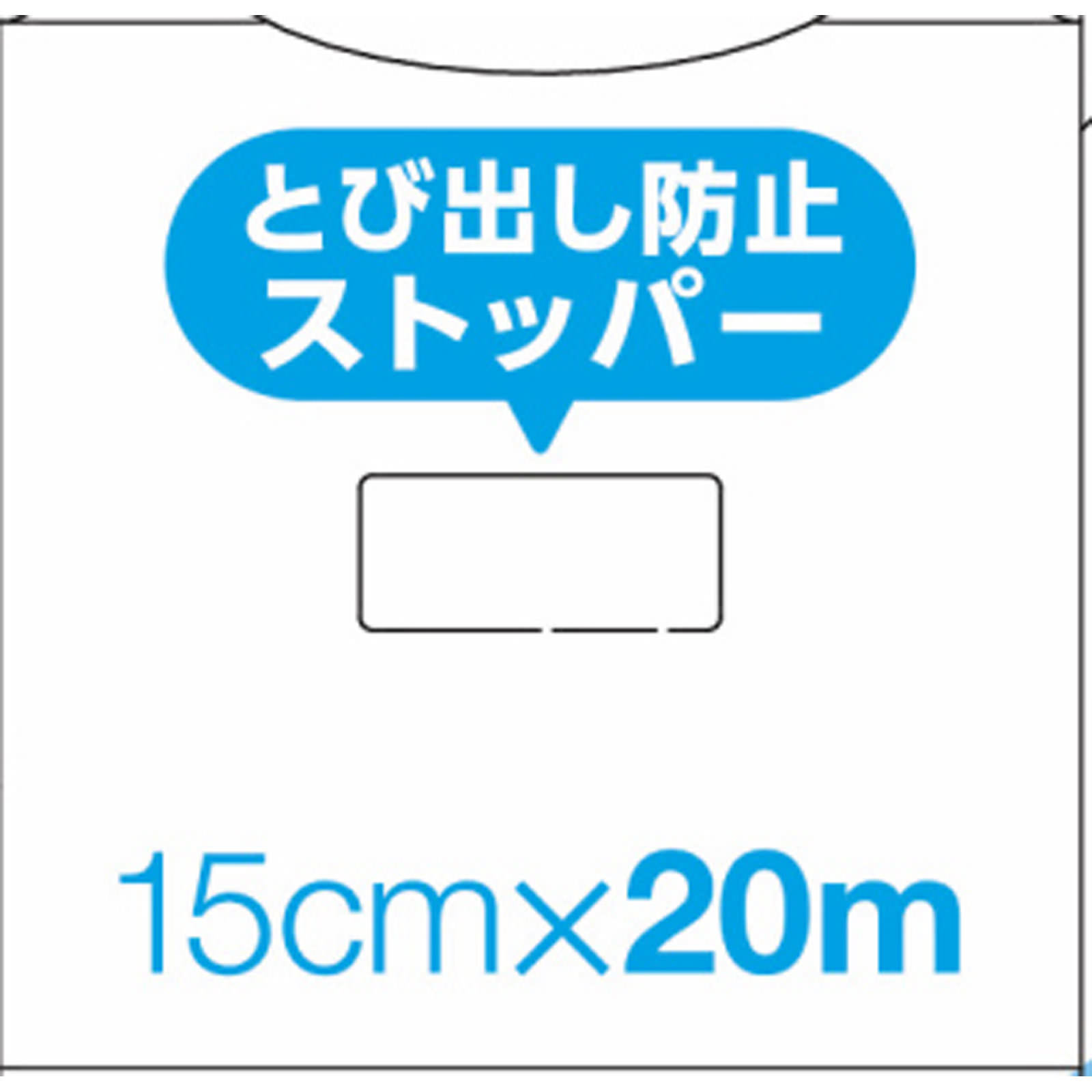 サランラップ 15cm×20m 旭化成ホームプロダクツ