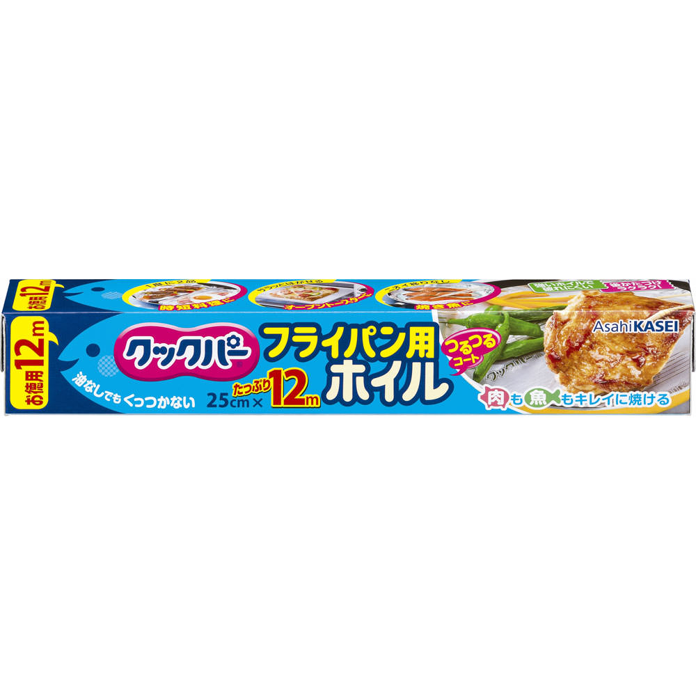 クックパーフライパン用ホイル　２５ｃｍ １２ｍ 旭化成ホームプロダクツ