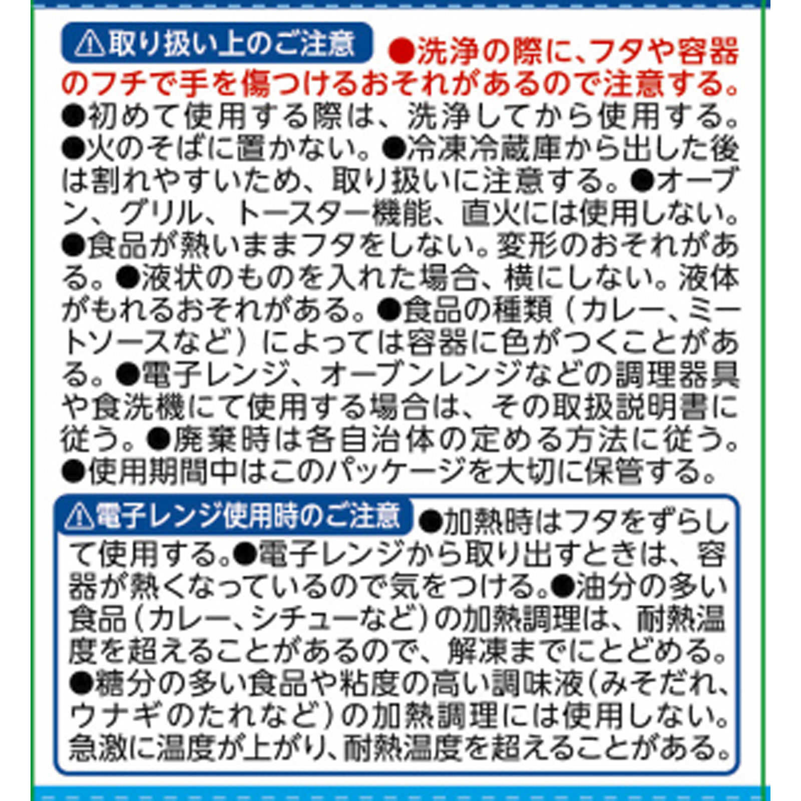 ジップロック コンテナー 正方形 130mL ４個入り 旭化成ホームプロダクツ