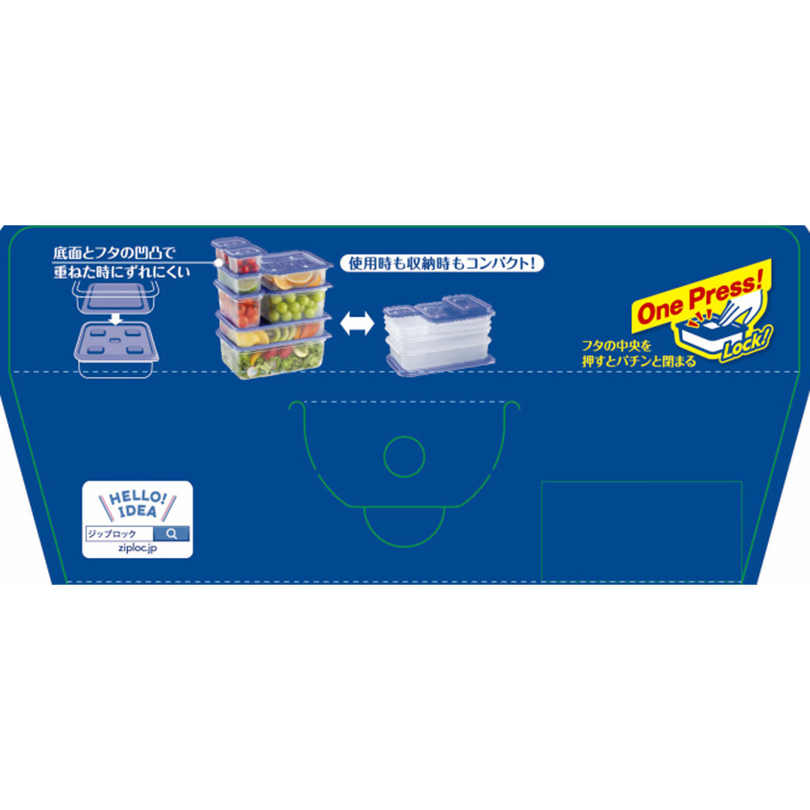 ジップロック コンテナー 正方形 700mL | マツキヨココカラオンライン