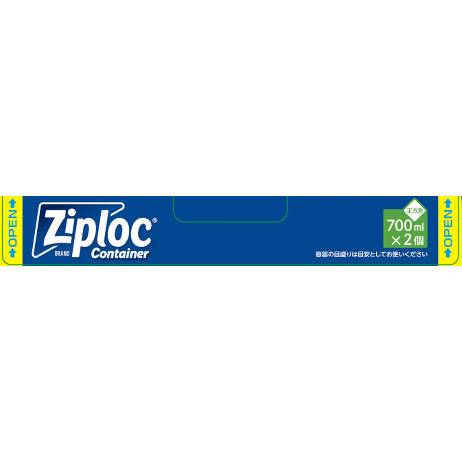 ジップロック コンテナー 正方形 700mL | マツキヨココカラオンライン