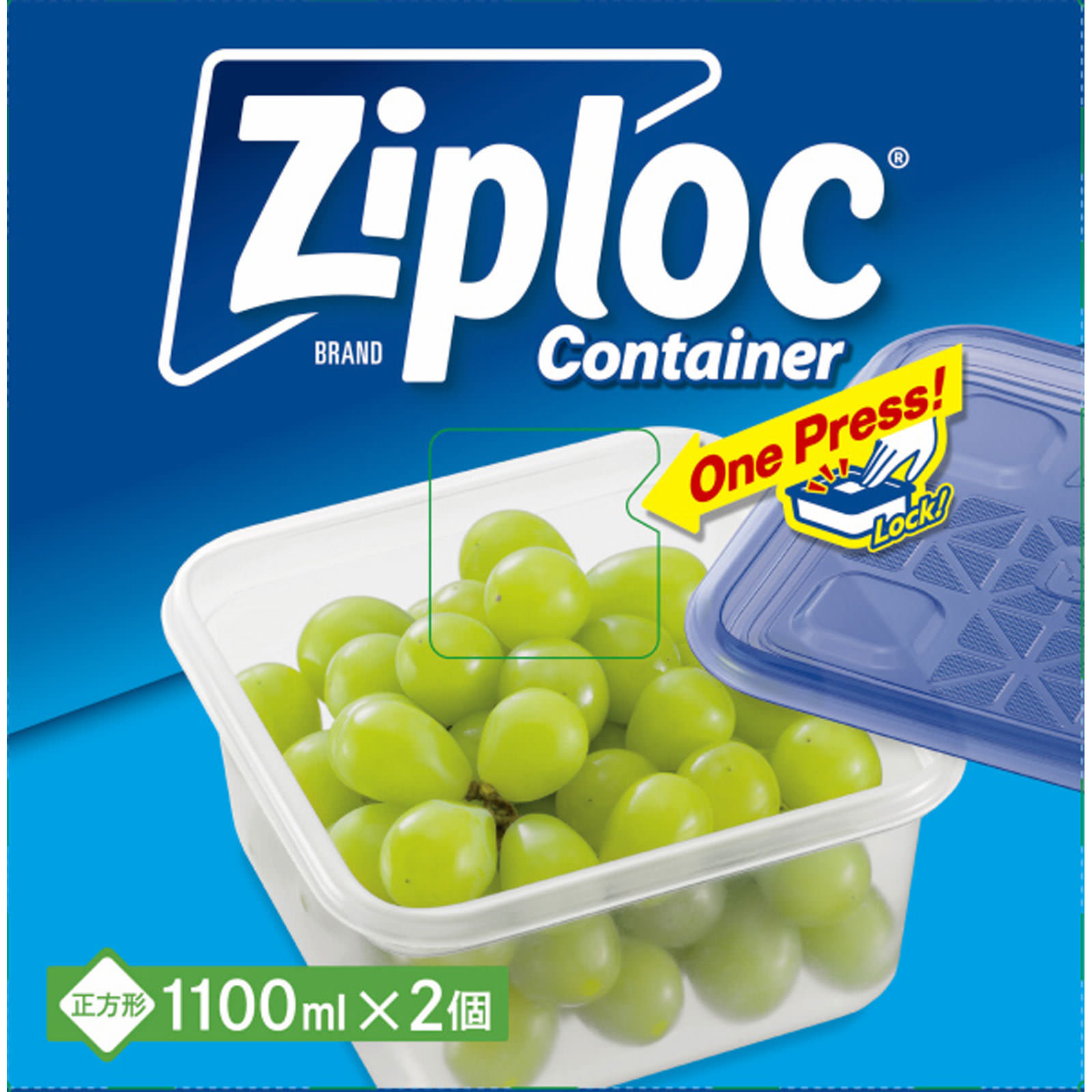 ジップロック コンテナー 正方形 1100mL | マツキヨココカラオンライン