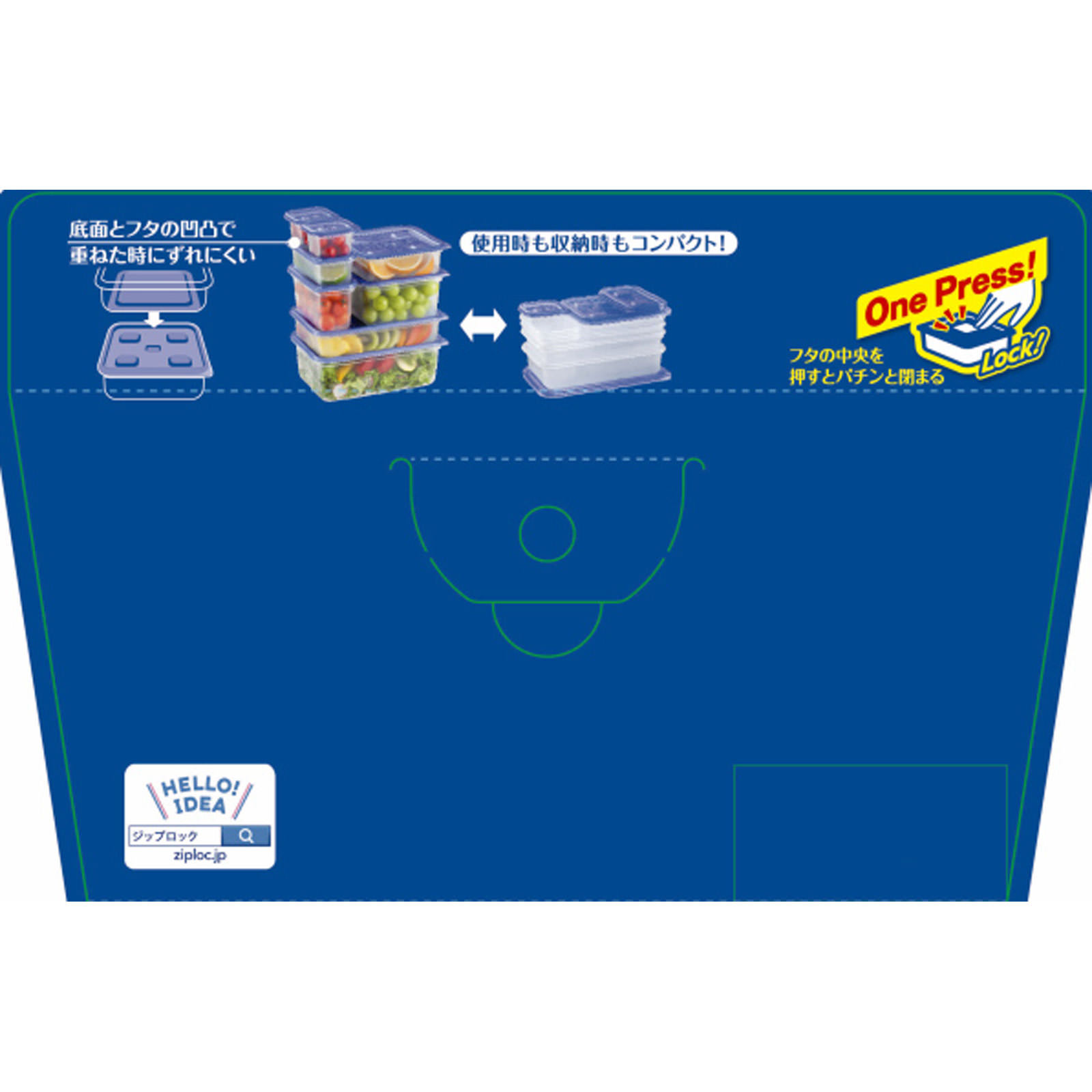 ジップロック コンテナー 正方形 1100mL | マツキヨココカラオンライン