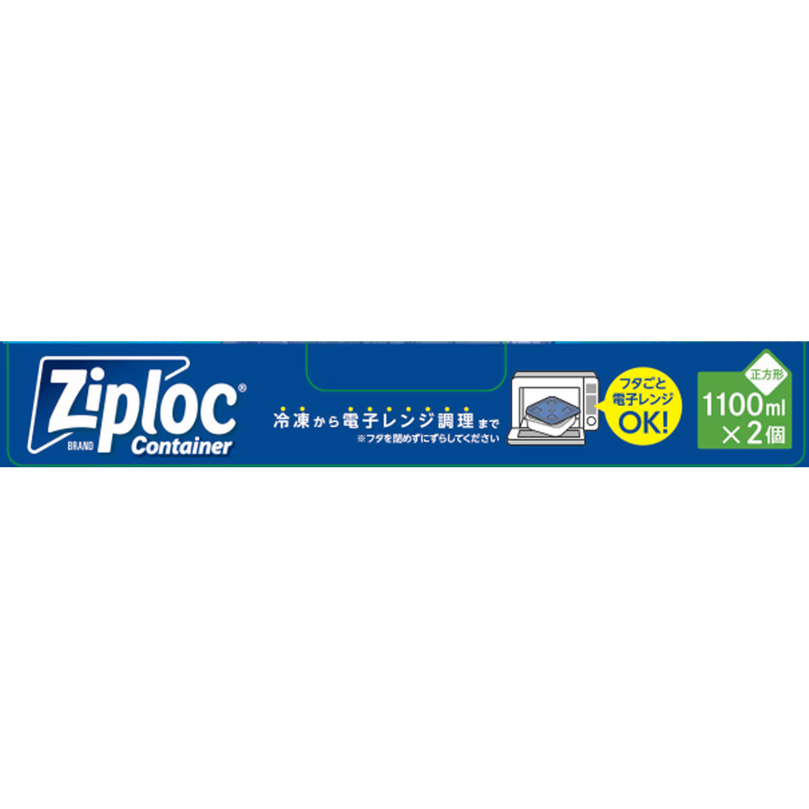 ぽんこつ　他の方の購入お控え下さい　210枚セット ジップロック コンテナー 正方形 1100mL | マツキヨココカラオンライン