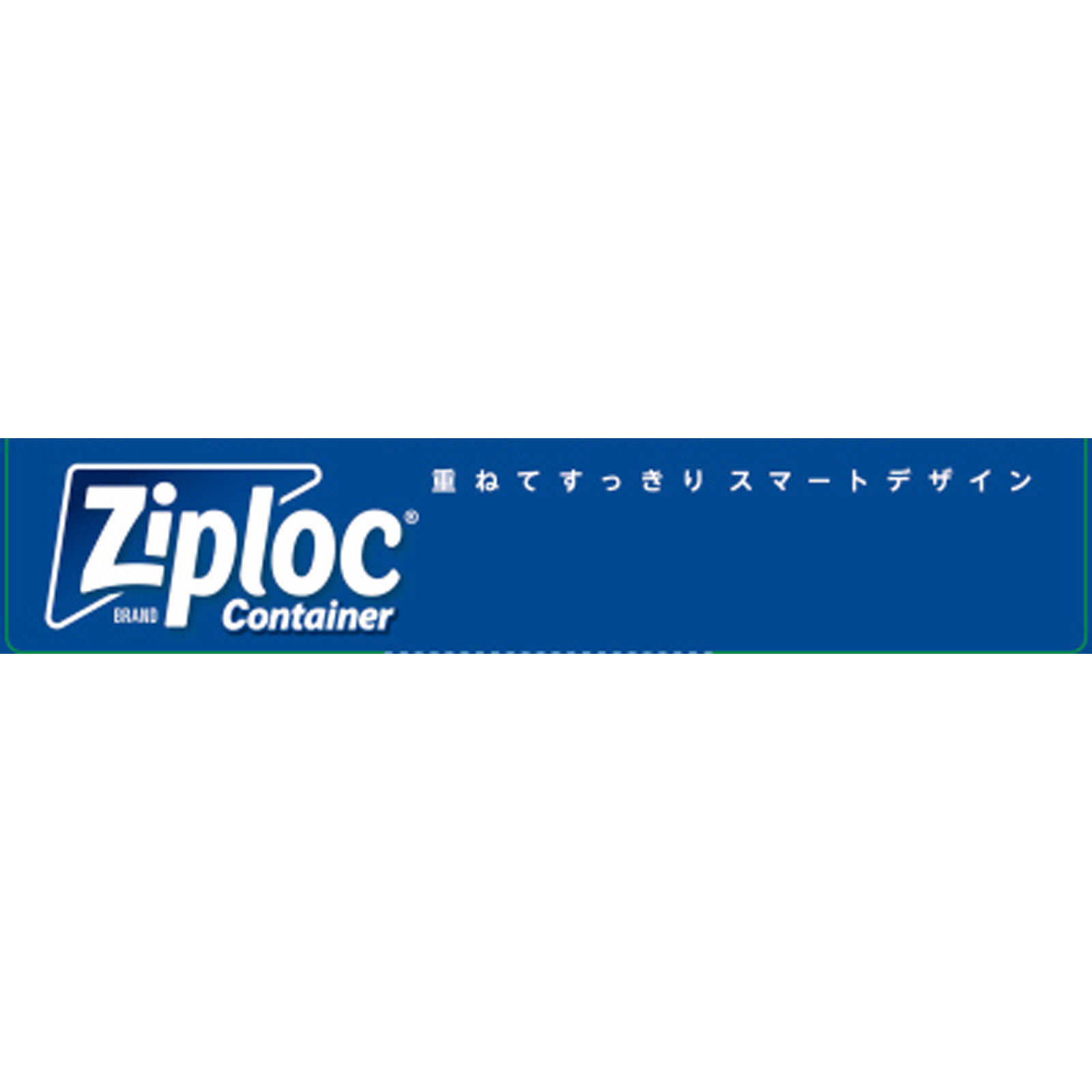 ジップロック コンテナー 長方形 1900mL | マツキヨココカラ ジップロック コンテナー 長方形 1900mL | マツキヨココカラ
