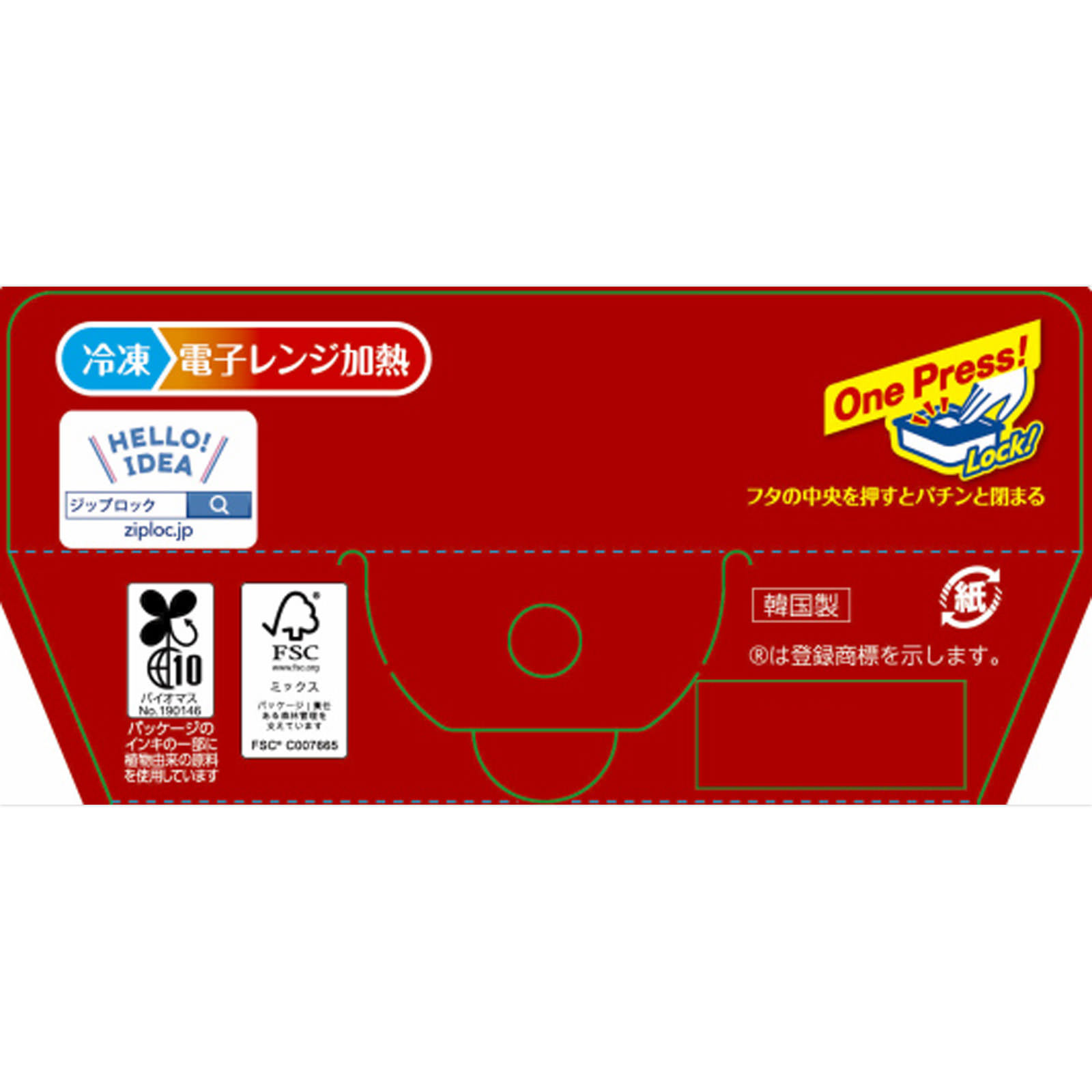 ジップロック　コンテナー　ごはん保存容器 ２個入り 旭化成ホームプロダクツ