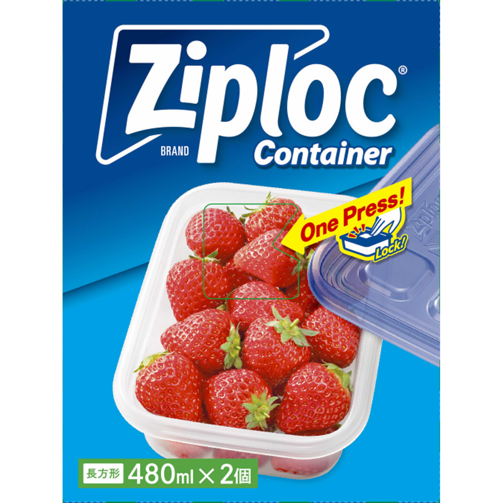 ジップロッ クコンテナー長方形 480ml | マツキヨココカラ