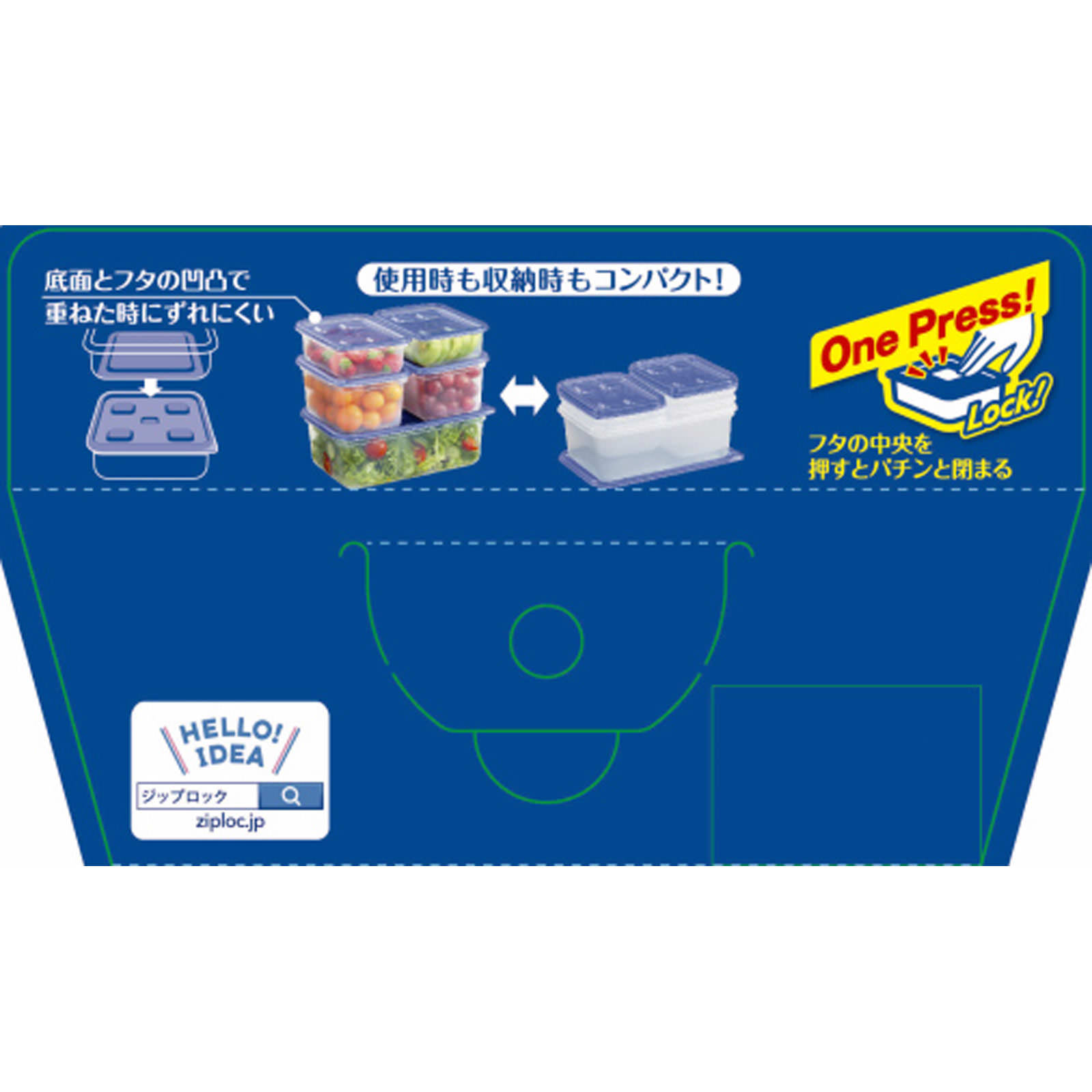 ジップロッ クコンテナー長方形 480ml | マツキヨココカラ