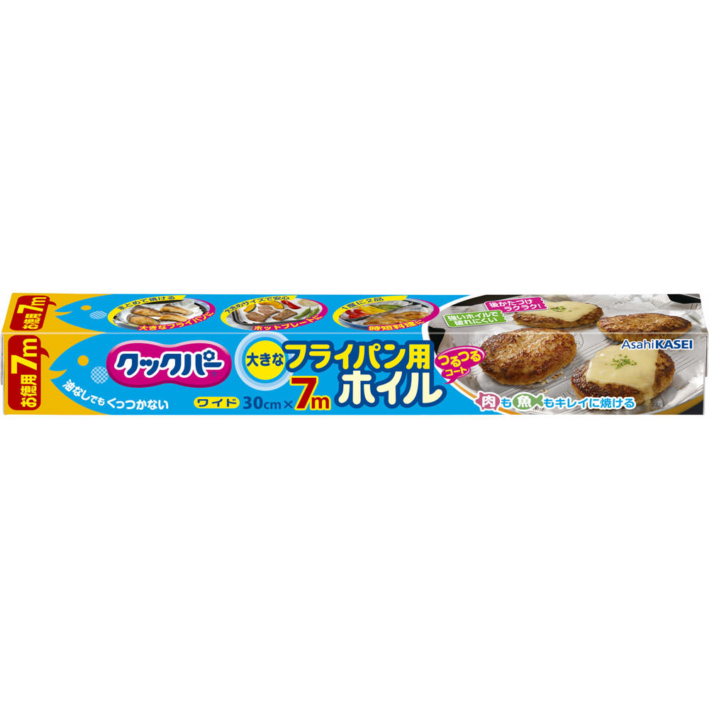 クックパー フライパン用ホイル ３０ｃｍ×７ｍ 旭化成ホームプロダクツ