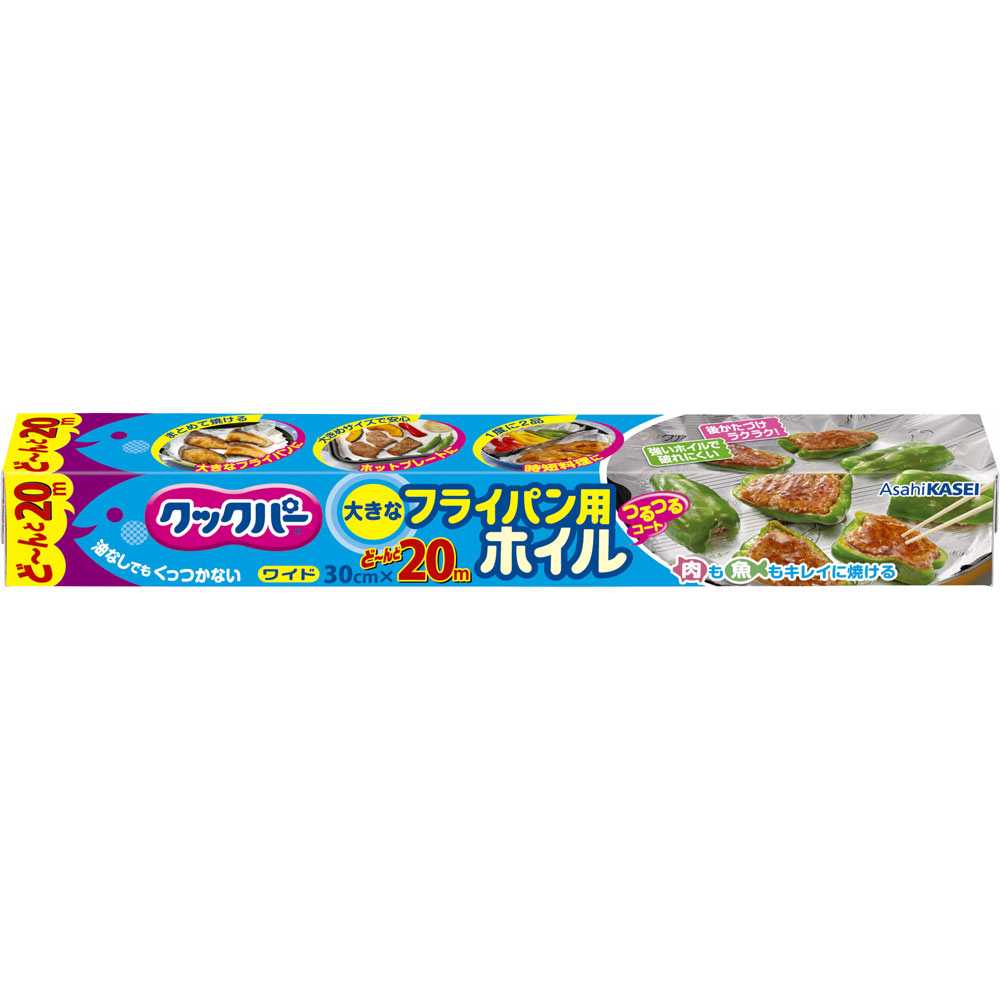 クックパー　フライパン用ホイル ３０ｃｍ×２０ｍ 旭化成ホームプロダクツ