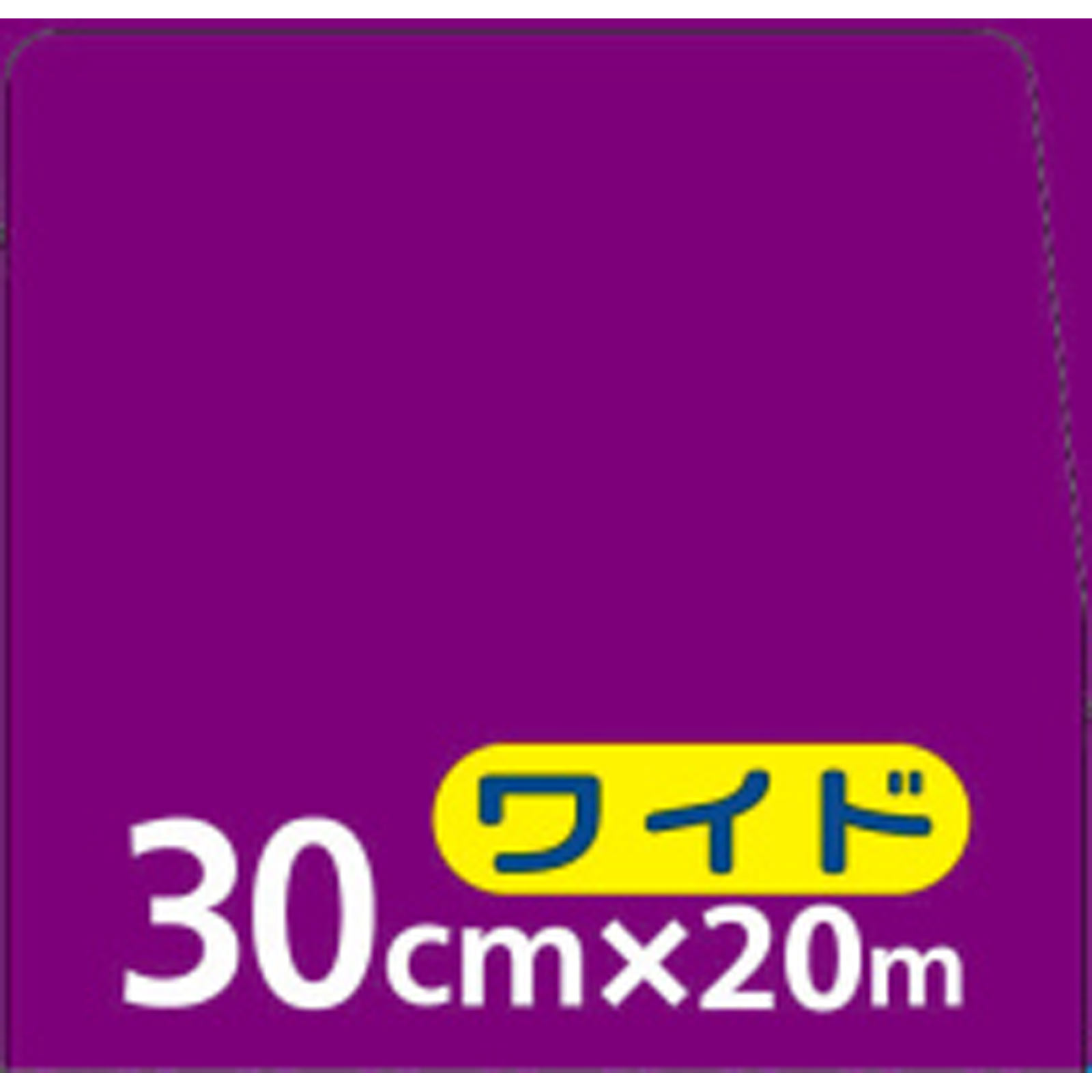 クックパー フライパン用ホイル 30cm×20m 旭化成ホームプロダクツ