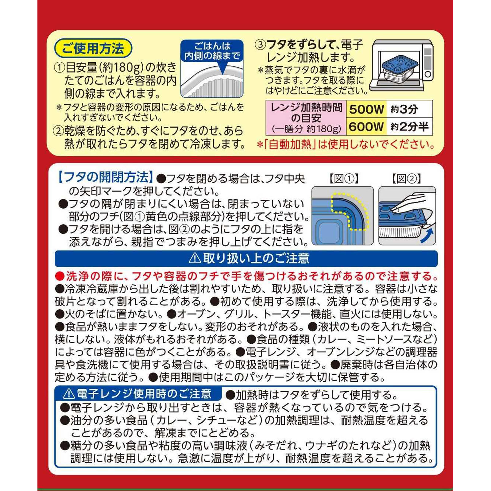 ジップロック　コンテナーごはん保存容器　１膳用 ５個入り 旭化成ホームプロダクツ
