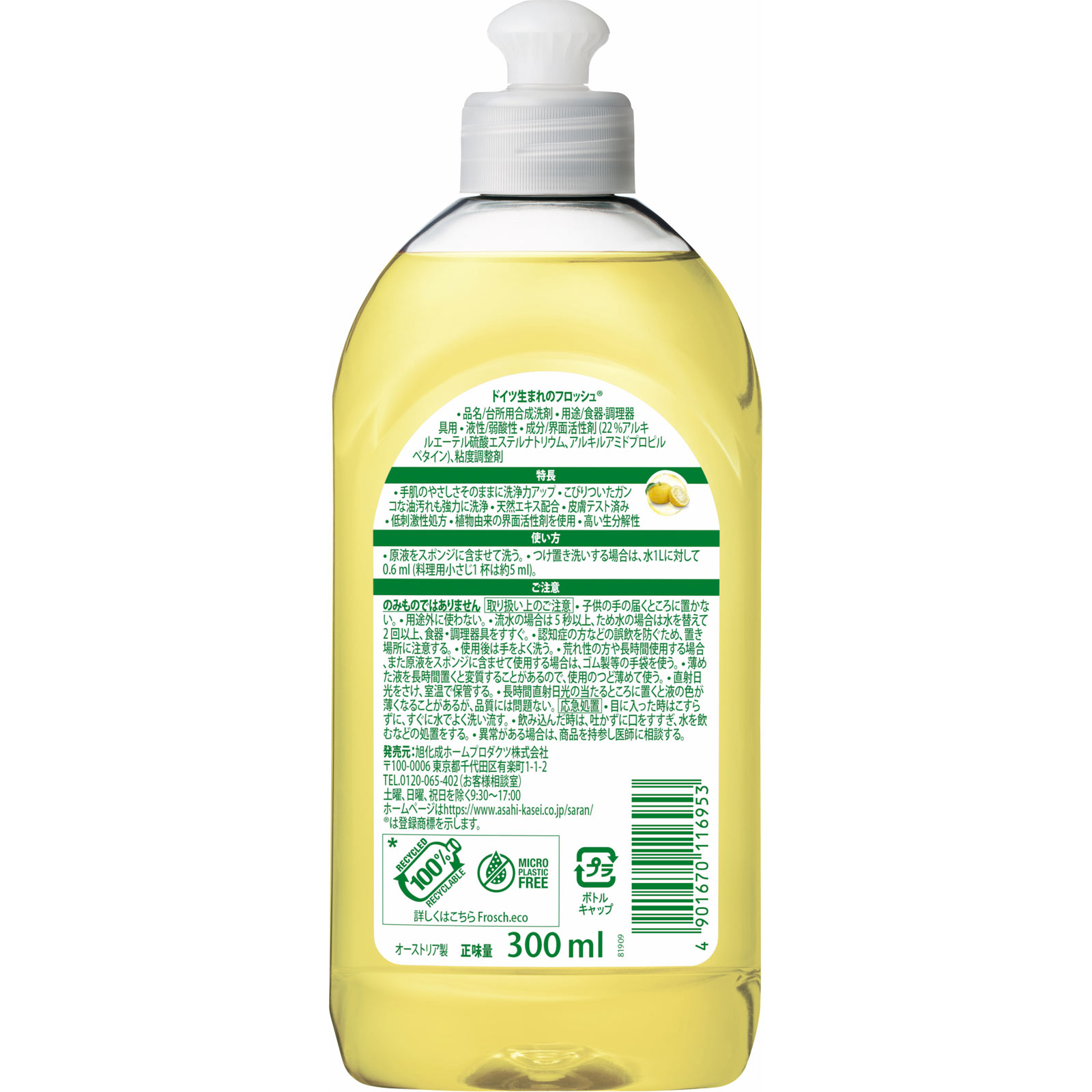 フロッシュ食器用洗剤　ユズプレミアム ３００ｍｌ 旭化成ホームプロダクツ