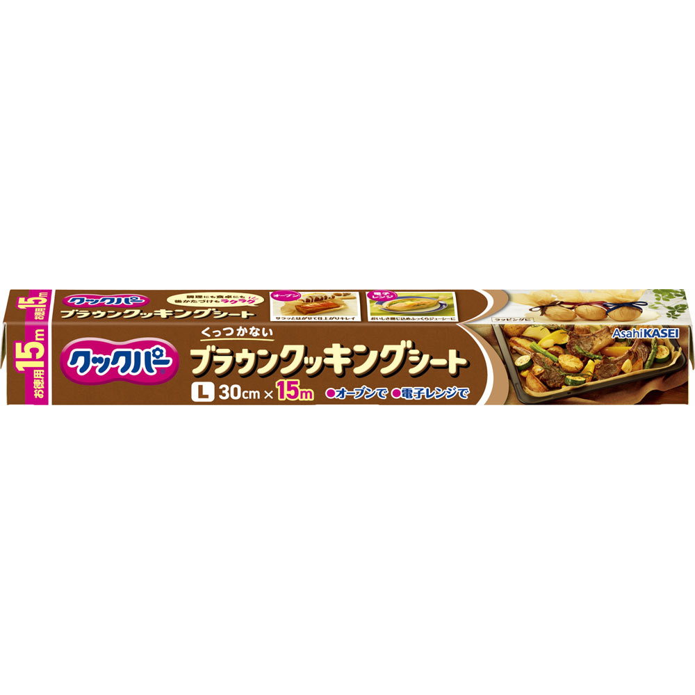 クックパー ブラウンクッキングシート ３０ｃｍ×１５ｍ 旭化成ホームプロダクツ