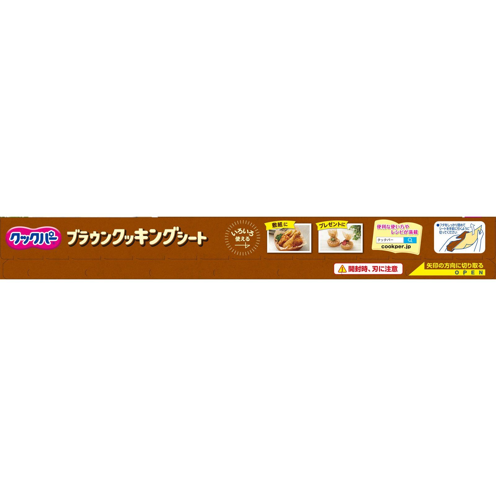 クックパー ブラウンクッキングシート ３０ｃｍ×１５ｍ 旭化成ホームプロダクツ