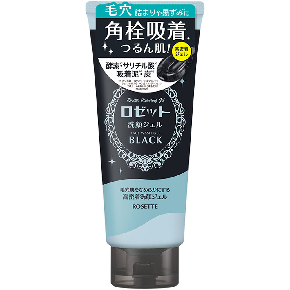ロゼット洗顔ジェル ブラック | マツキヨココカラオンラインストア