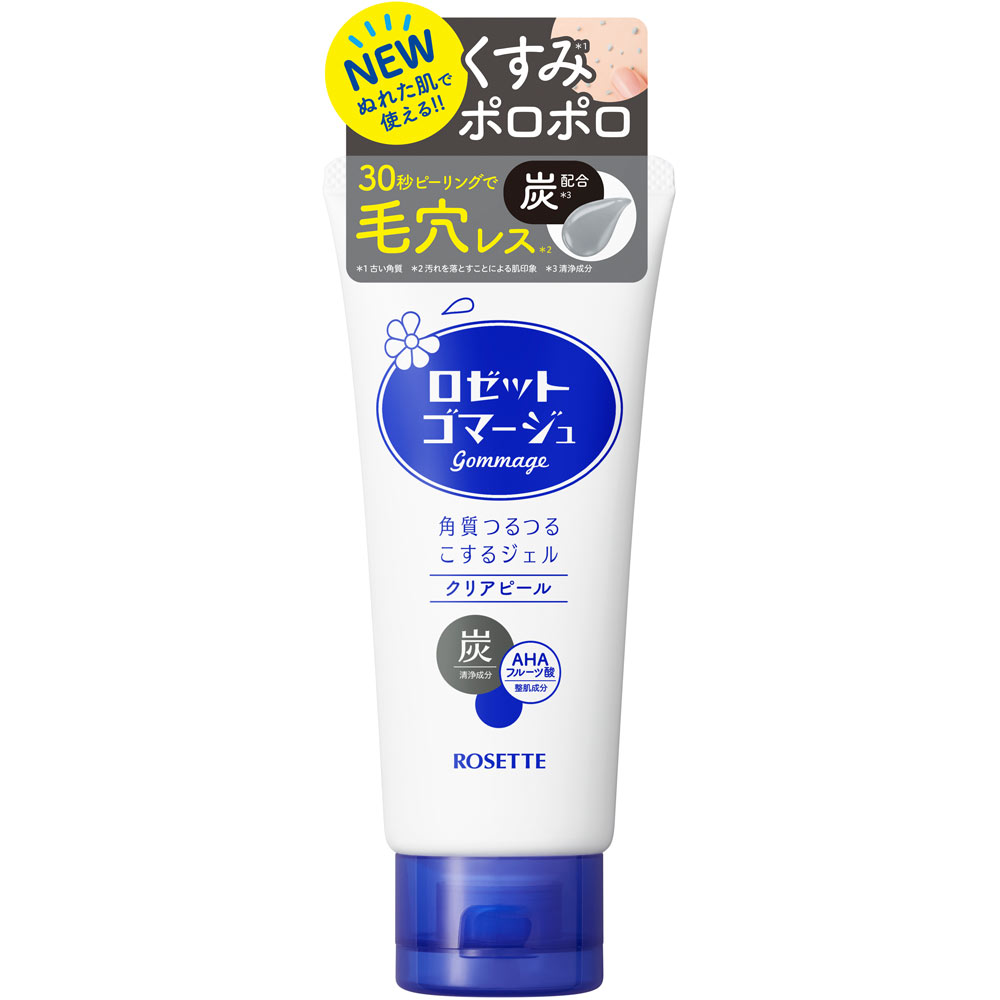 ロゼットゴマージュ　クリアピール １２０ｇ ロゼット