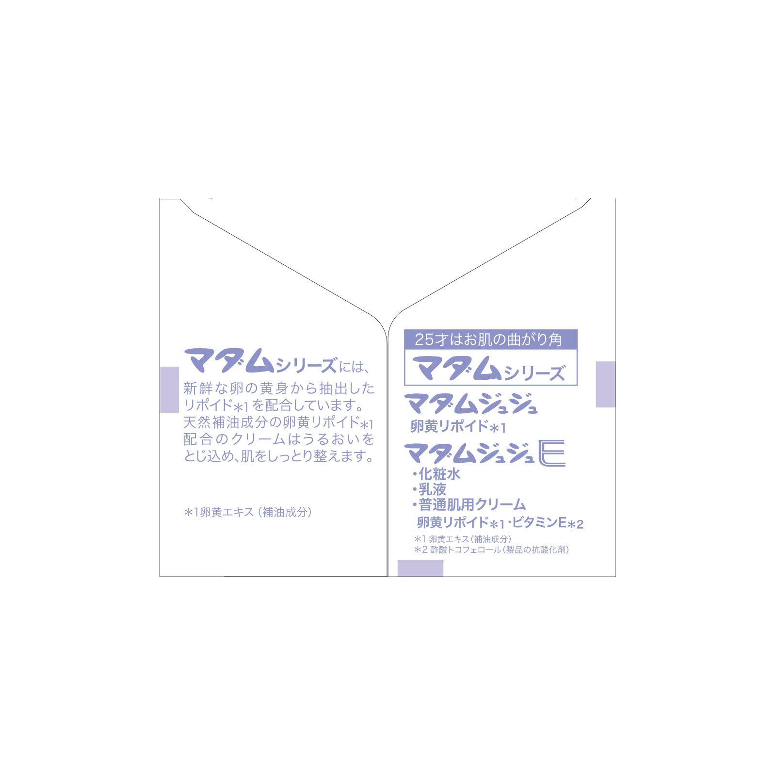 マダムジュジュE クリーム（普通肌用） ５２ｇ ジュジュ化粧品