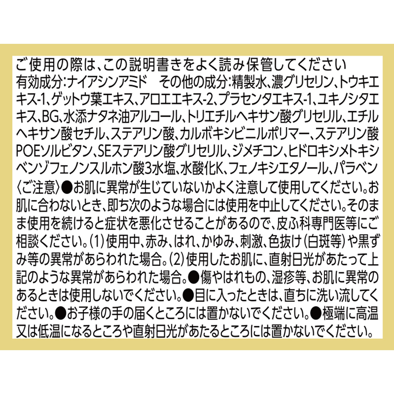 マダムジュジュ リンクルクリーム ４５ｇ ジュジュ化粧品 (医薬部外品)