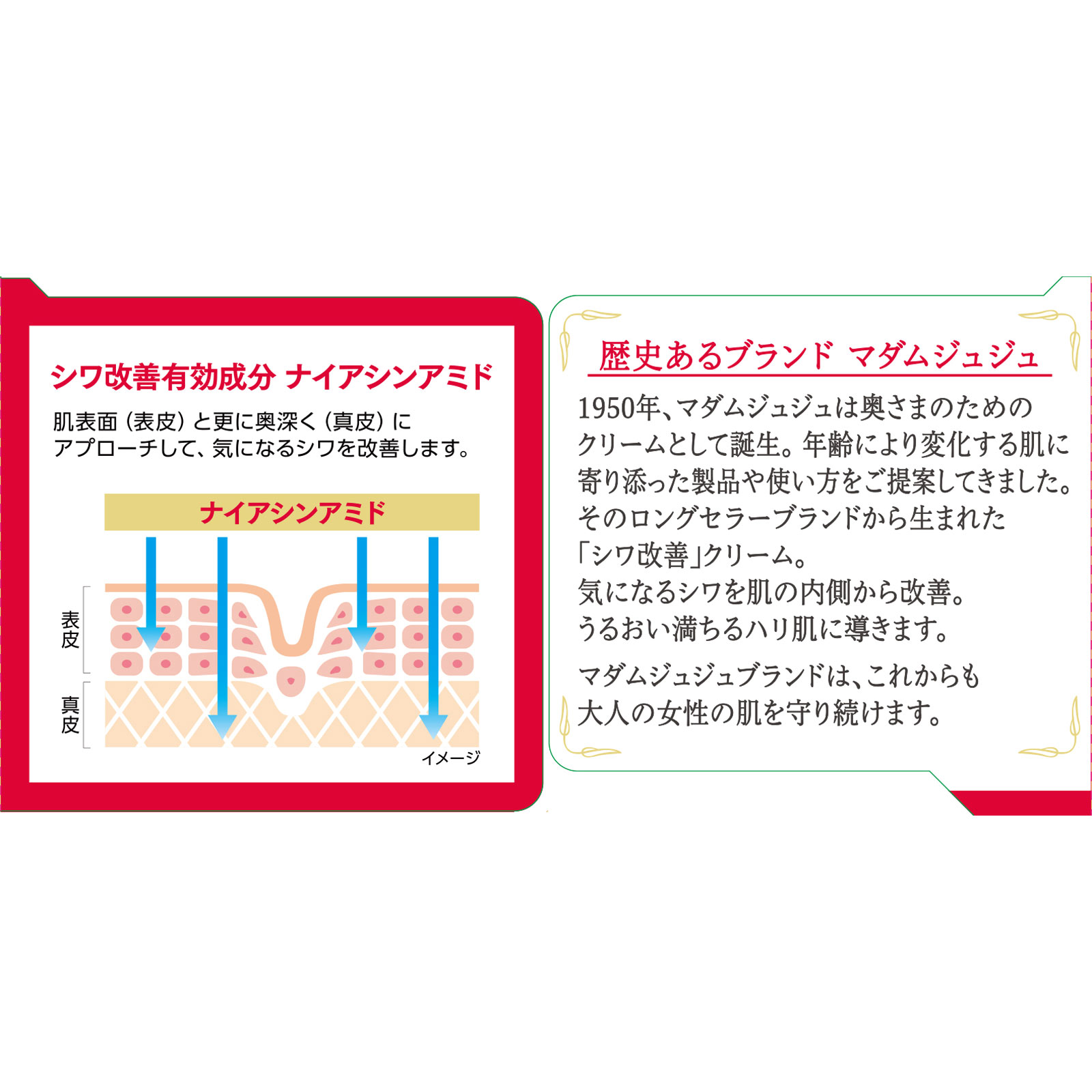 マダムジュジュ リンクルクリーム ４５ｇ ジュジュ化粧品 (医薬部外品)
