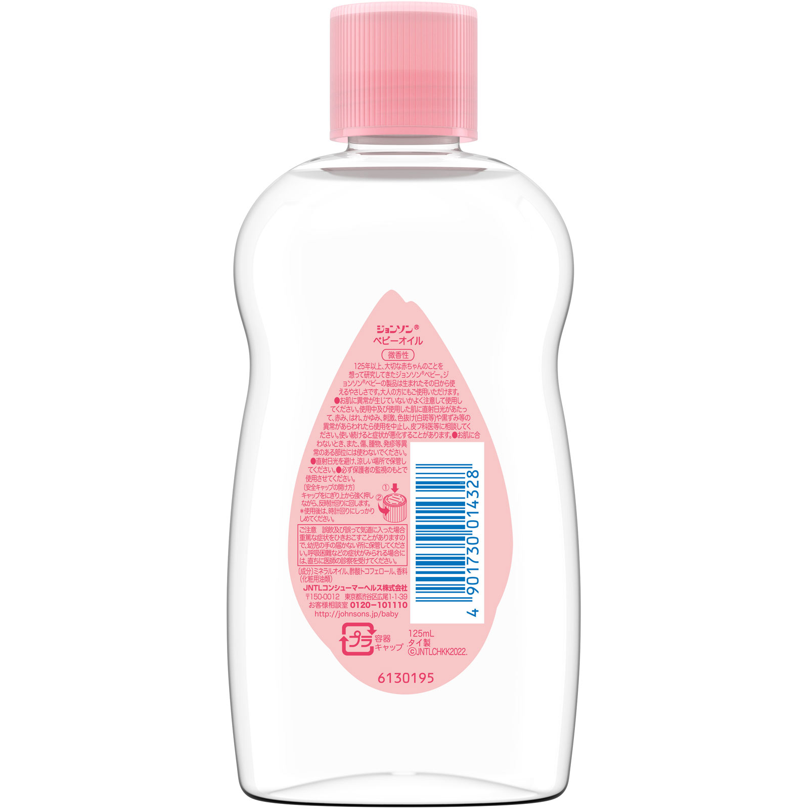ジョンソン ベビーオイル 微香性 １２５ｍｌ ＪＮＴＬコンシューマーヘルス
