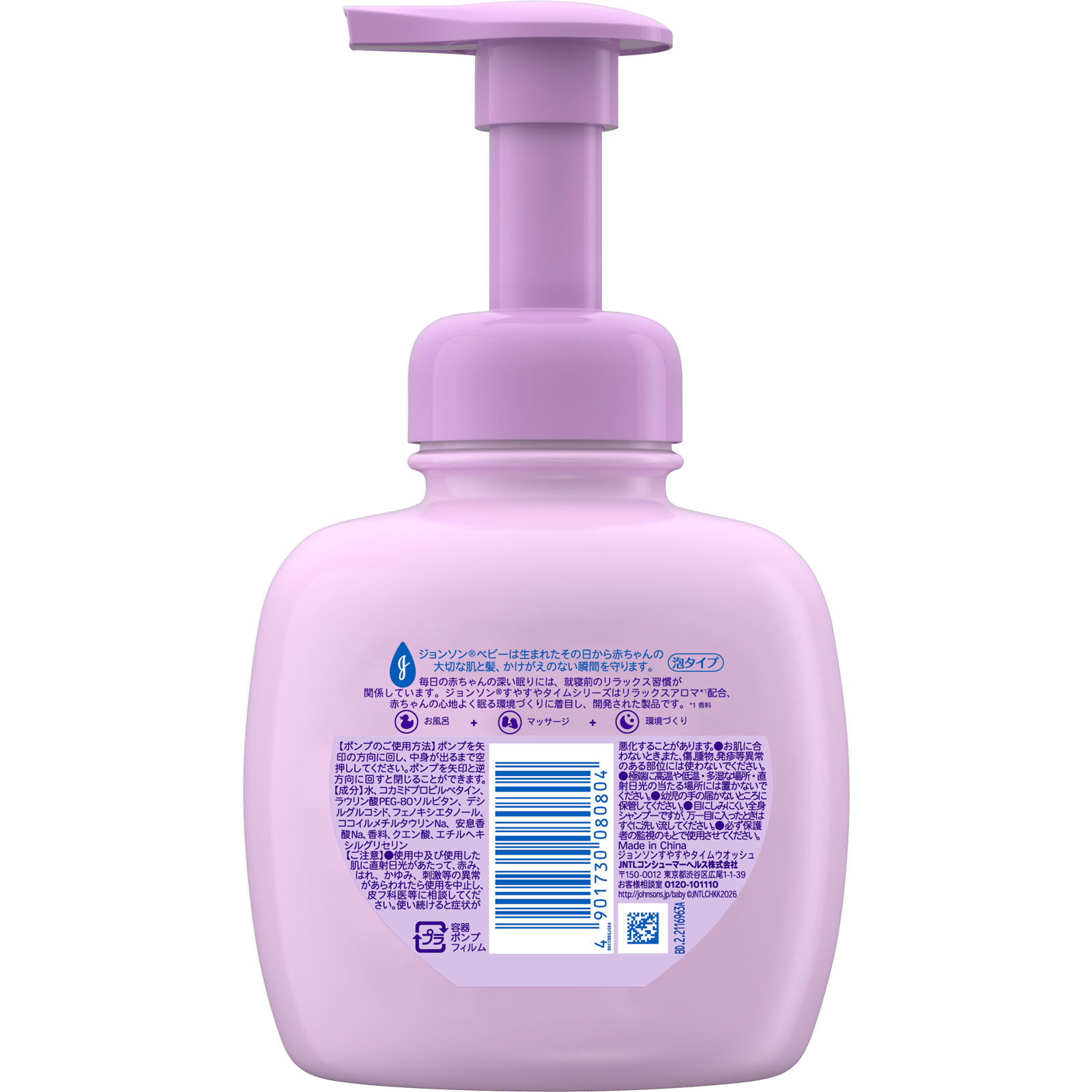 ジョンソン すやすやタイム ベビー全身シャンプー 泡タイプ 400ml JNTLコンシューマーヘルス