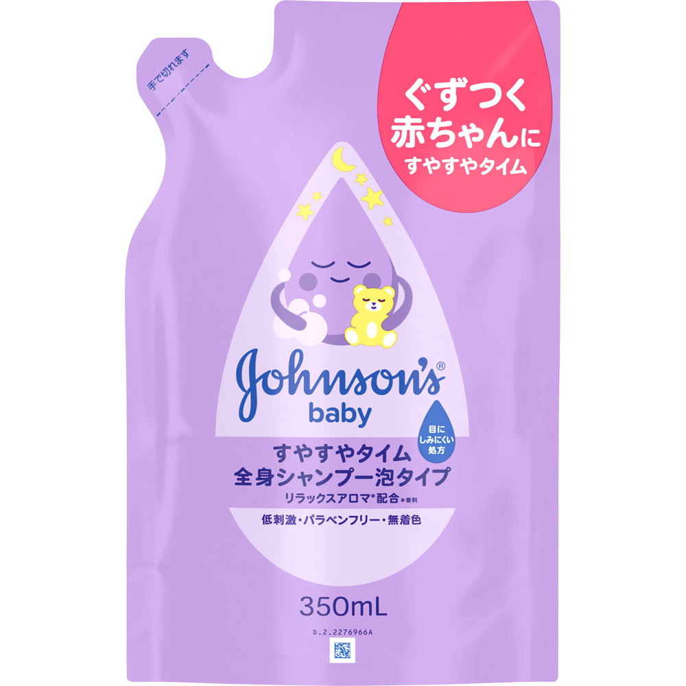 ジョンソン すやすやタイム ベビー全身シャンプー 泡タイプ 詰替用