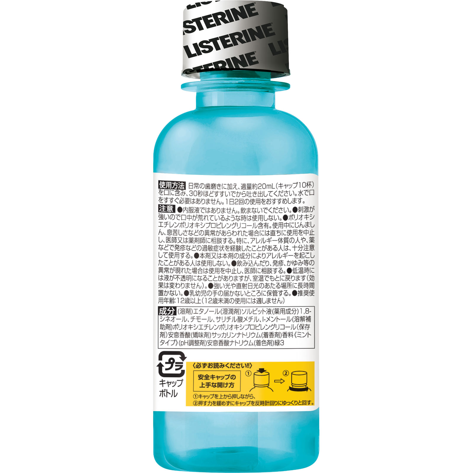 薬用リステリン クールミント １００ｍｌ ＪＮＴＬコンシューマーヘルス (医薬部外品)