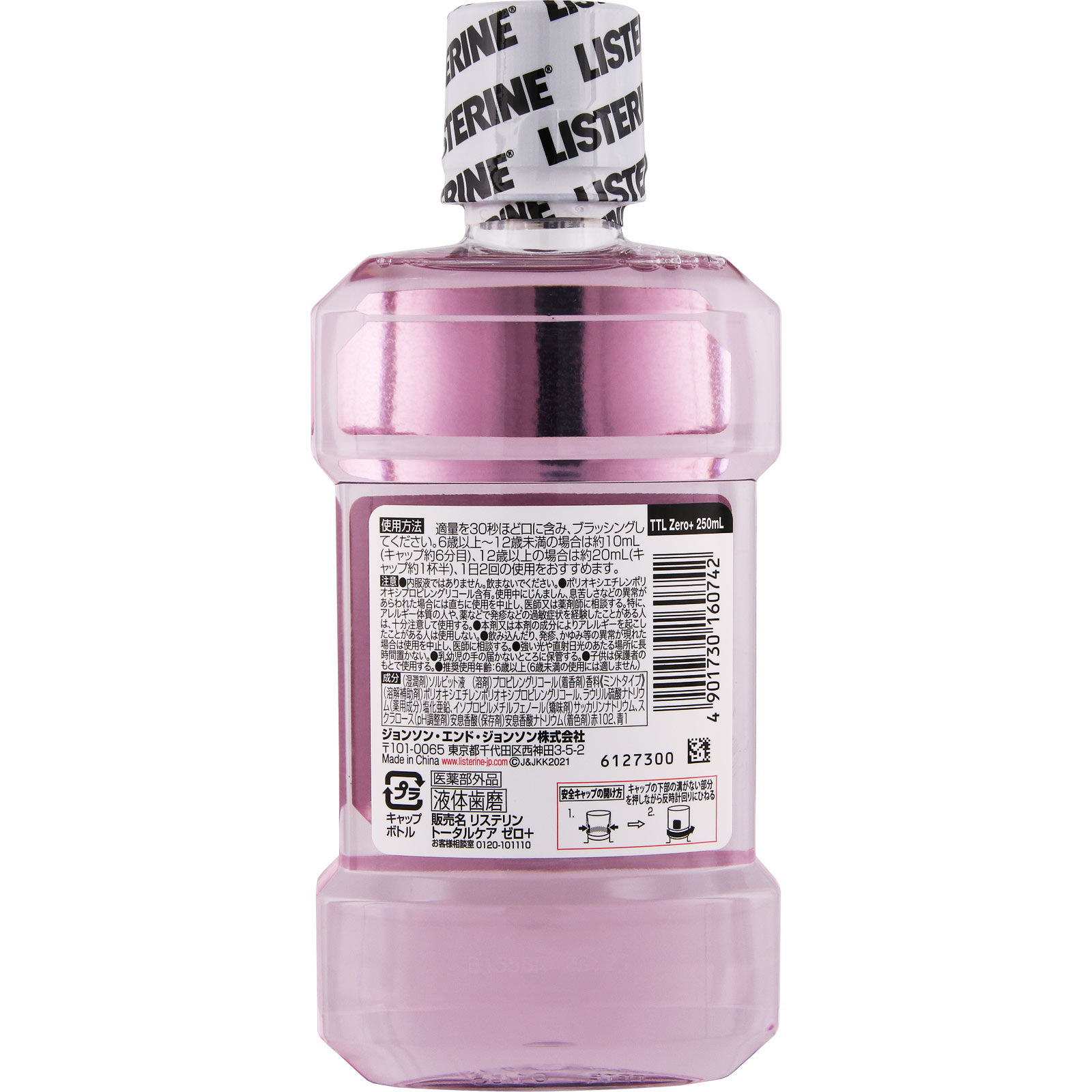 リステリン トータルケアゼロプラス ２５０ｍｌ ＪＮＴＬコンシューマーヘルス (医薬部外品)