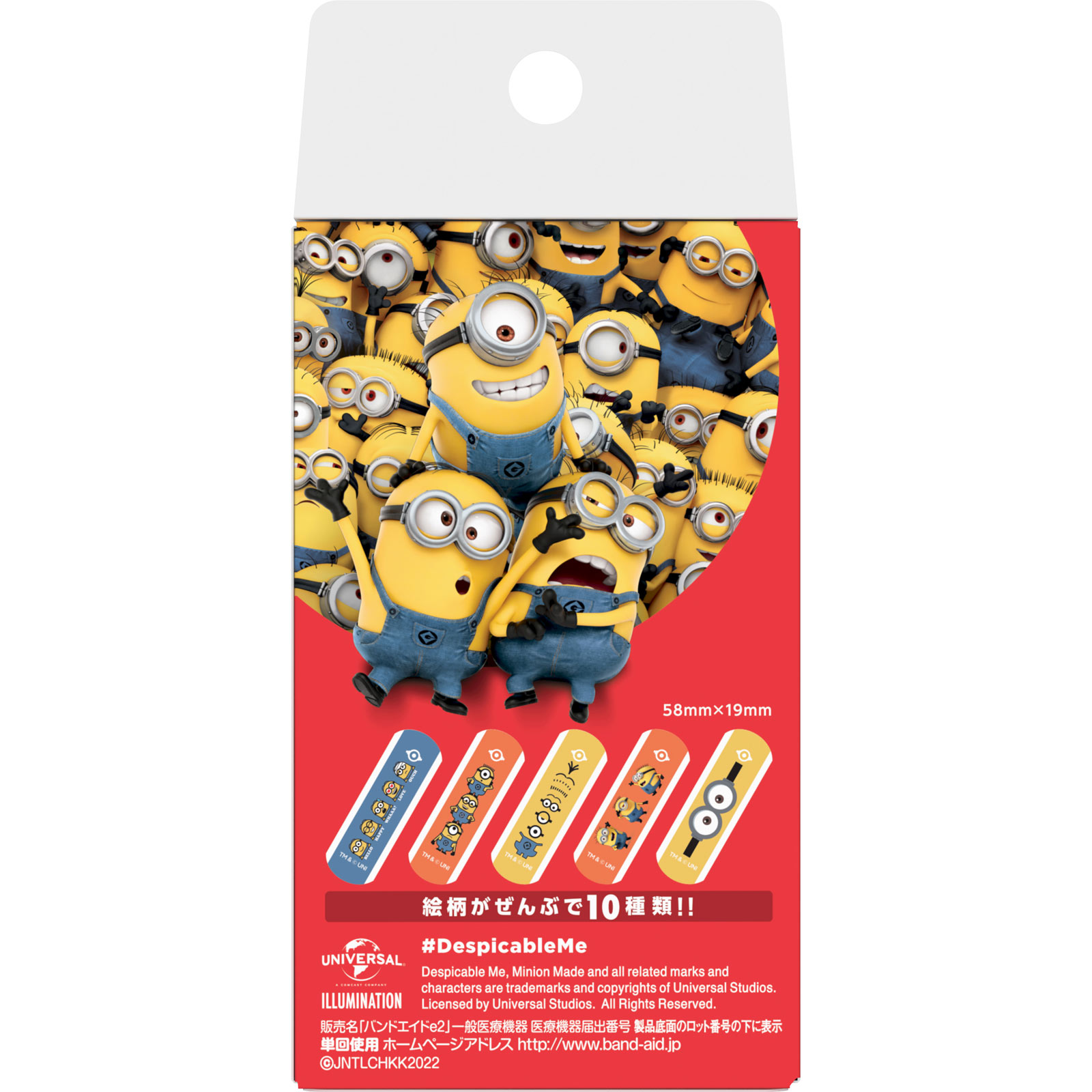 バンドエイド＿ミニオンズ | マツキヨココカラオンラインストア
