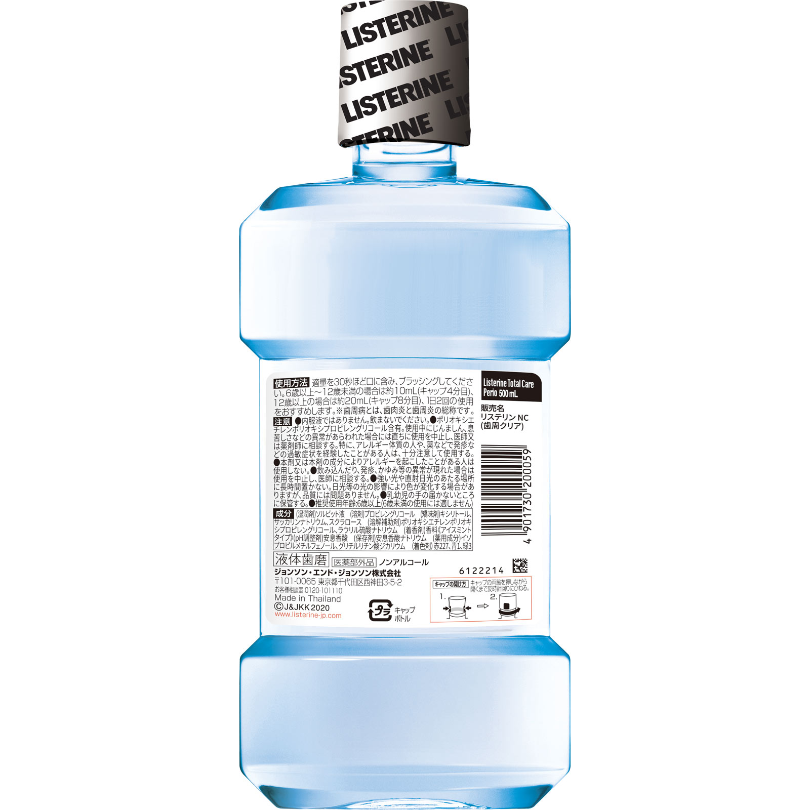 薬用リステリン トータルケア 歯周クリア ５００ｍｌ ＪＮＴＬコンシューマーヘルス (医薬部外品)