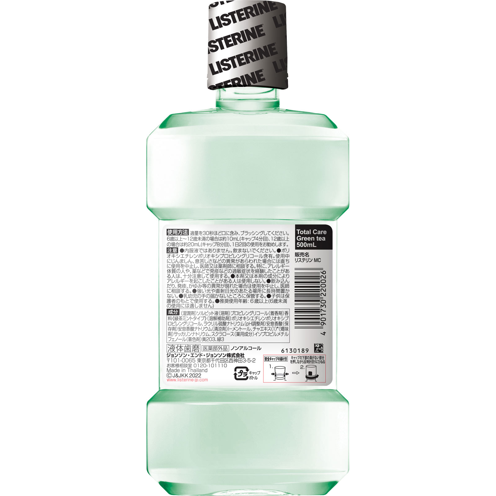 リステリン 薬用 トータルケア グリーンティー ５００ｍｌ ＪＮＴＬコンシューマーヘルス (医薬部外品)