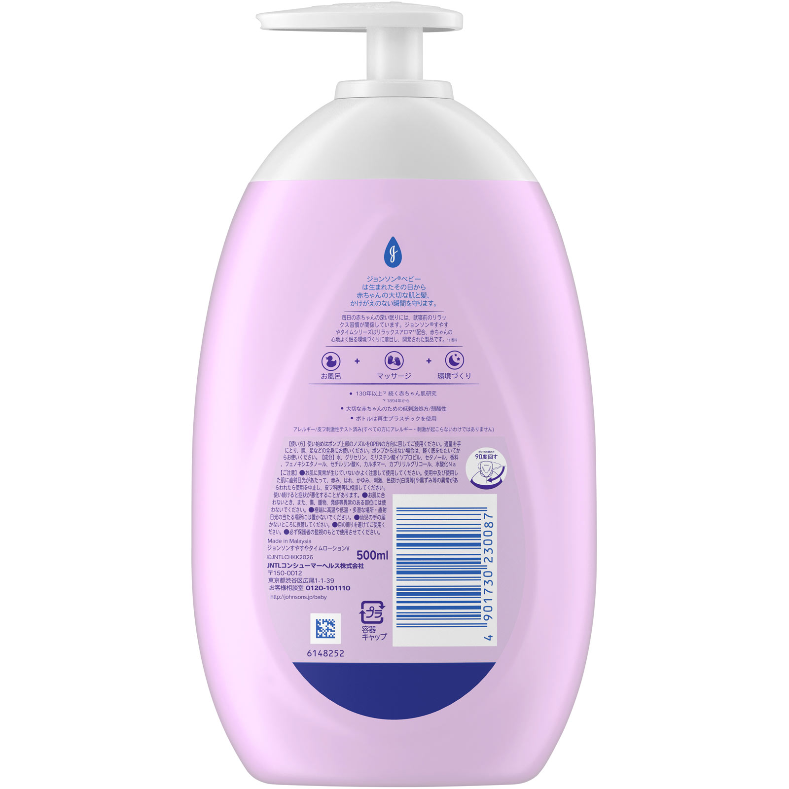 ジョンソンベビーローションすやすやタイム ５００ｍｌ ＪＮＴＬコンシューマーヘルス