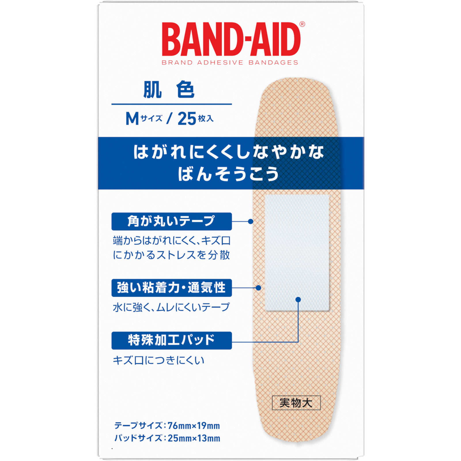 バンドエイド 肌色 Mサイズ | マツキヨココカラオンラインストア